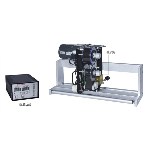 DH-241A自動(dòng)跟蹤熱打碼機(jī)