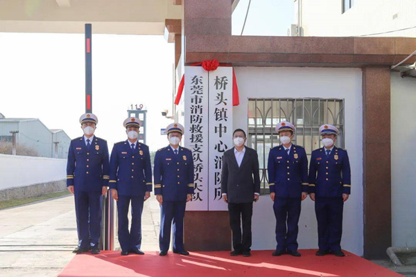 東莞橋頭新中心消防站正式揭牌啟用！實現(xiàn)“一中心四分站”全域聯(lián)動