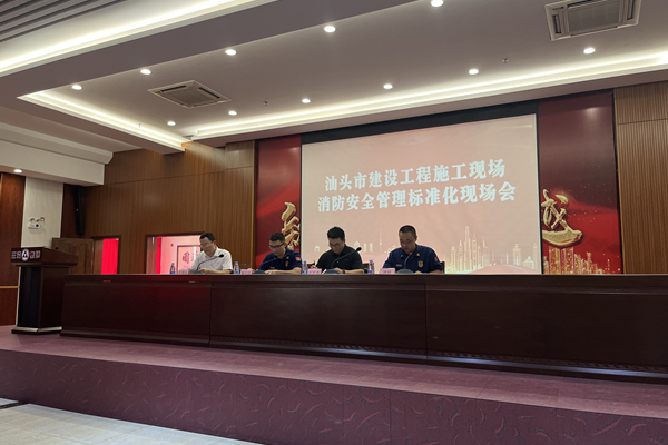 我區(qū)舉辦濠江區(qū)建設(shè)工程施工現(xiàn)場消防安全標(biāo)準化管理現(xiàn)場會議