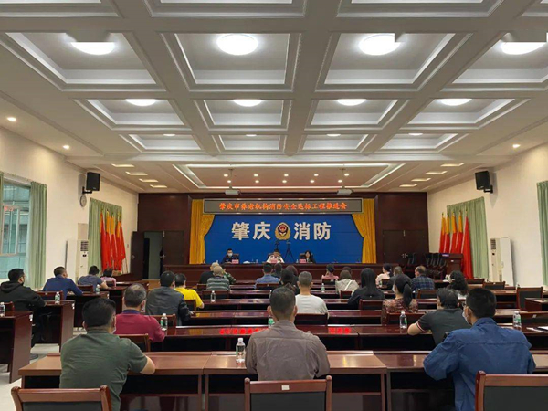 肇慶市消防救援支隊(duì)聯(lián)合市民政局召開全市養(yǎng)老機(jī)構(gòu)消防安全達(dá)標(biāo)工程推進(jìn)會(huì) 肇慶市消防救援支隊(duì)聯(lián)合市民政局召開全市養(yǎng)老機(jī)構(gòu)消防安全達(dá)標(biāo)工程推進(jìn)會(huì)