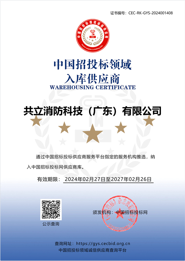 中國(guó)招投標(biāo)領(lǐng)域入庫(kù)供應(yīng)商